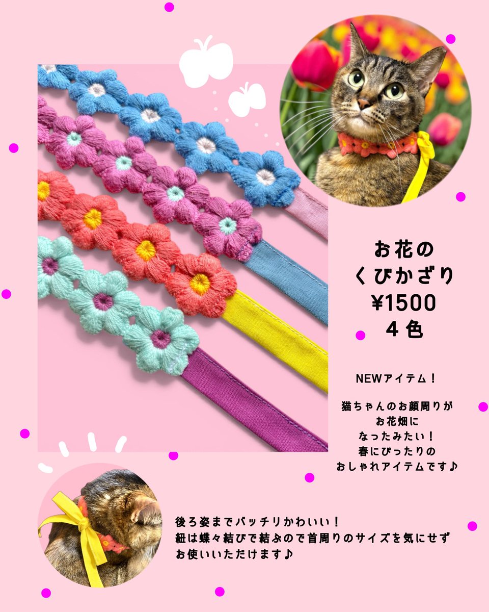 ○2026/4/18・19(土日) にゃんだらけ20 🎪 都立産業貿易センター台東館