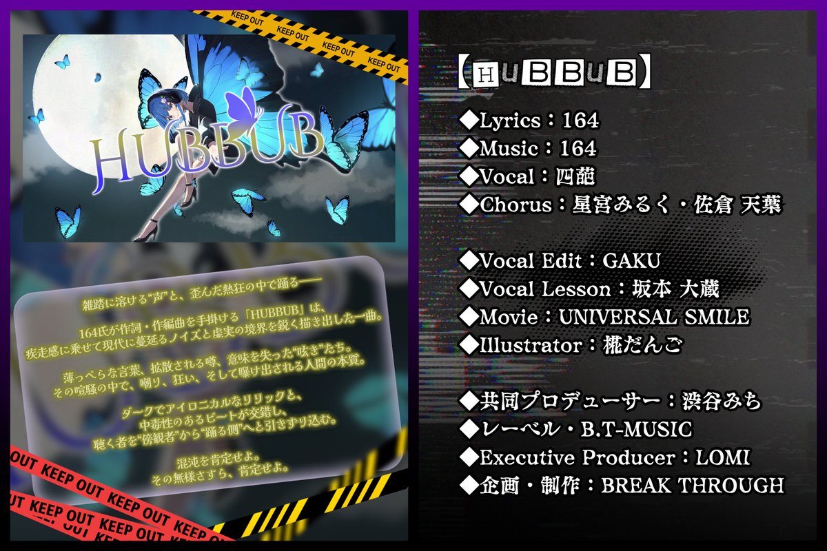 xBTxMUSICx's tweet photo. 【04/15 RELEASE】
　〜明日解禁〜

🦋─✧─🦋─✧─🦋
BREAK THROUGH
164氏 楽曲提供イベント in #topia
入賞作品【HUBBUB】
🦋─✧─🦋─✧─🦋

その一音で、
すべてが変わる。

この楽曲は——

“あなたに届いた瞬間”に
完成する⚡️

もうすぐ、その先へ🚪

🎧配信ストア
https://t.co/6RyljDzbF2 https://t.co/vLNQQeP2nX