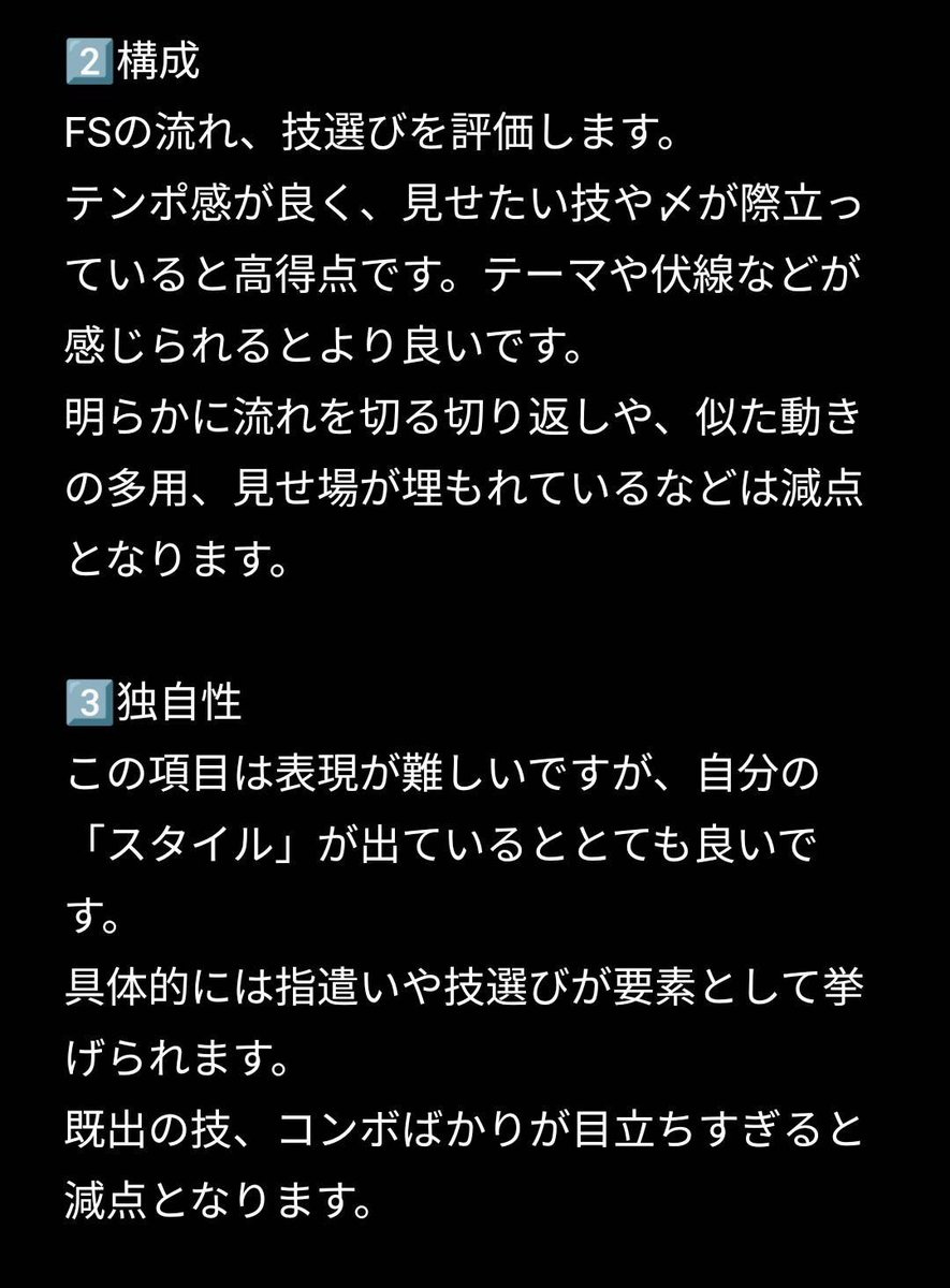 10spinning's tweet photo. 次男の審査ポイントです https://t.co/XapADL3EUa