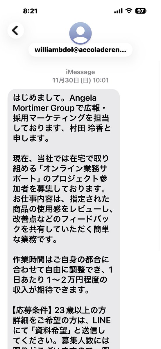 怖い怖い！
今朝同時に来たメッセージ
求人サイトなんか見た事も無い！