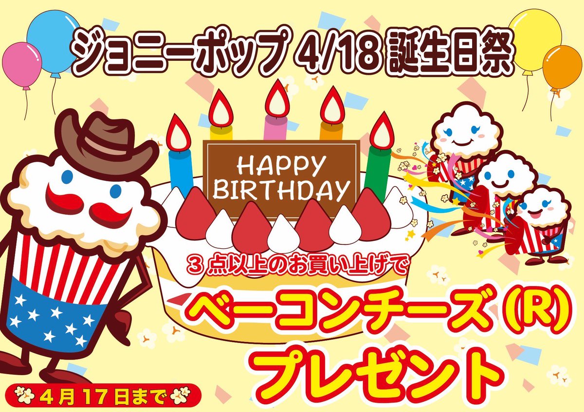 ポップコーンパパ【公式】 tweet media