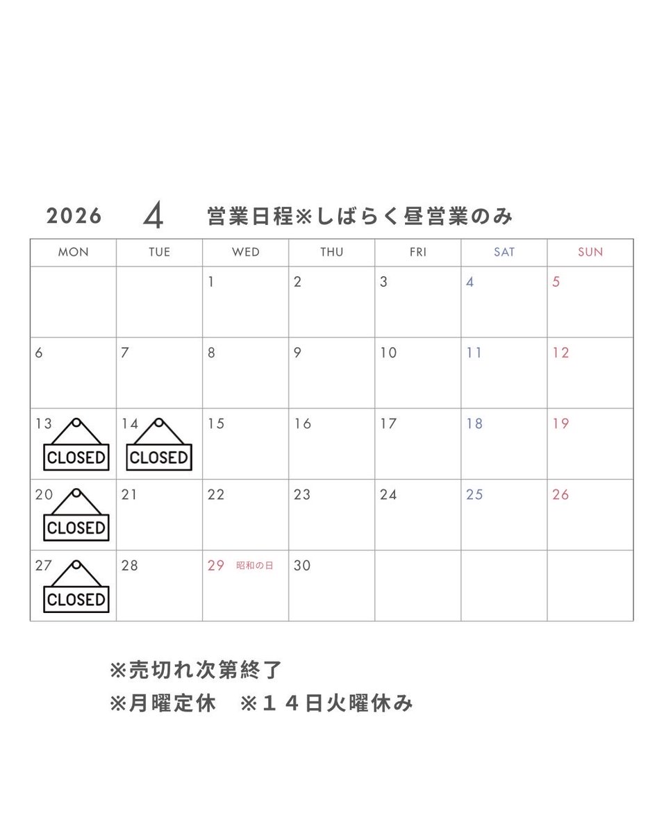 らぁ麺 一潤（ICHIJUN）公式 tweet media