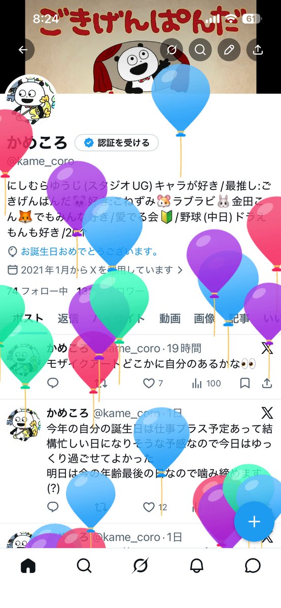 かめころ tweet media