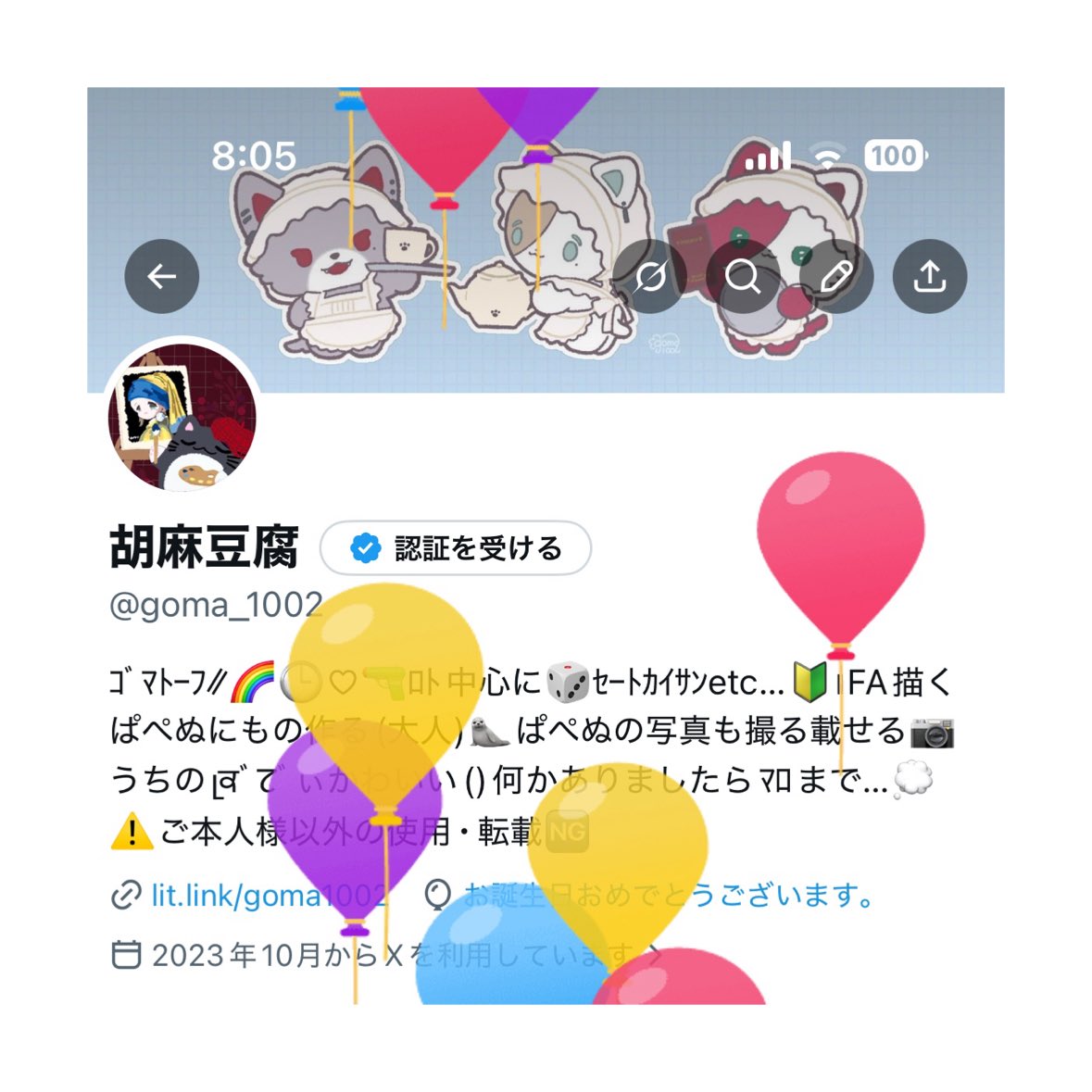 胡麻豆腐 tweet media