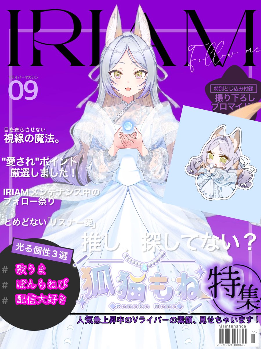 狐猫 もね🦊🐱🌙 Razz tweet media