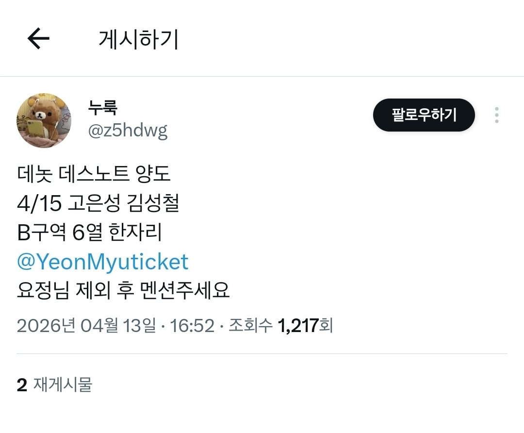 tkrlRnstkfdlsak's tweet photo. @z5hdwg 

데스노트 양도 사기
고은성 김성철 https://t.co/vQUkx8aJBH