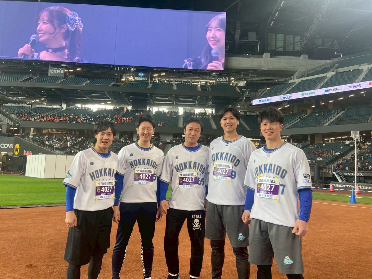 Bremens2020's tweet photo. 2月22日はエスコンフィールド北海道で開催された運動会に参加してきました🏃‍♂️‍➡️
少しは盛り上げられてたら嬉しいです😬
#北海道ブレーメンズ https://t.co/1T3DMJgAfd