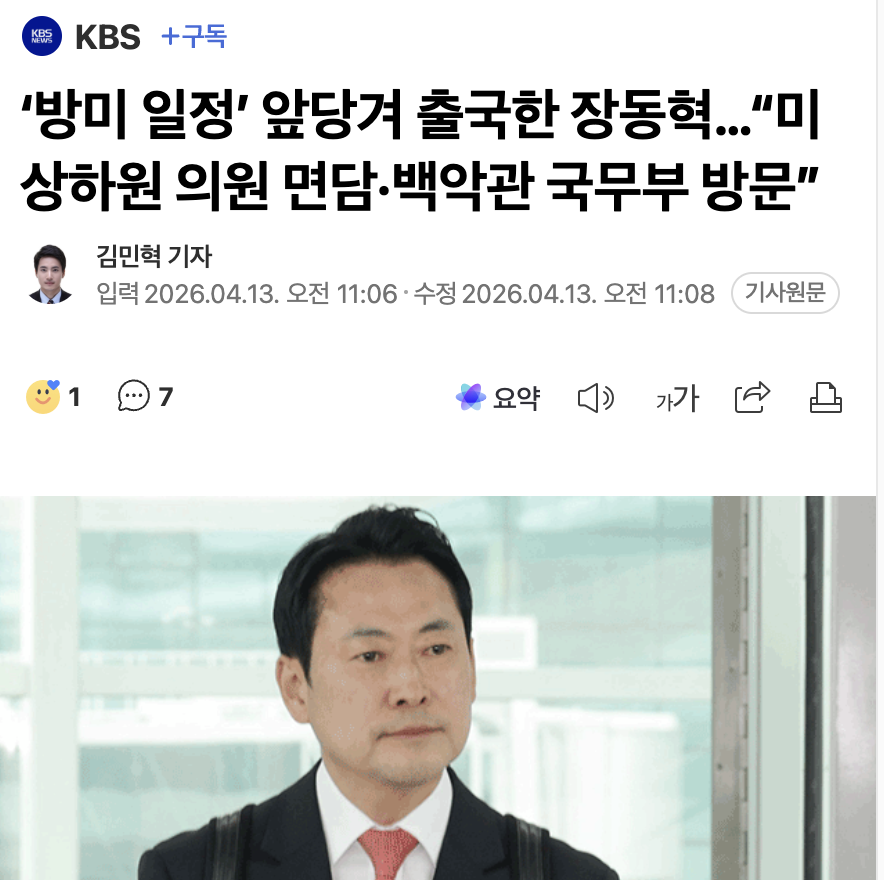 동혁이형, 형 뭐 돼?