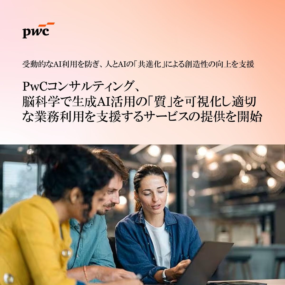 PwC_Japan tweet media