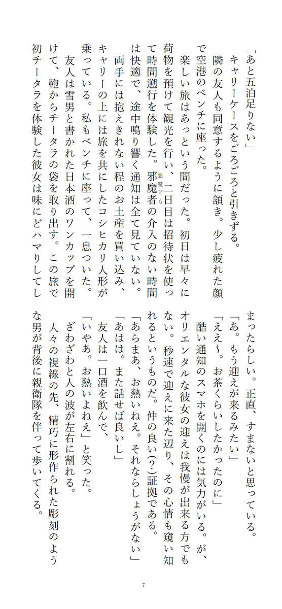 烏羽玉 tweet media