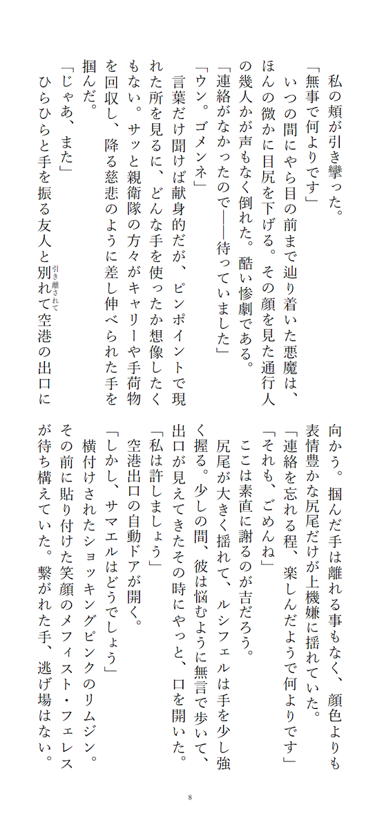 烏羽玉 tweet media