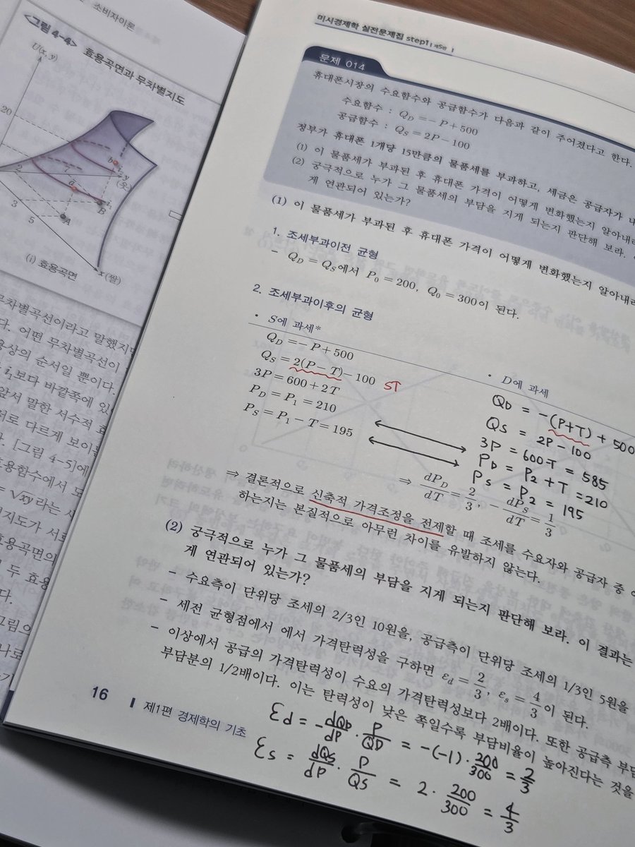 [공부계] 여울 tweet media