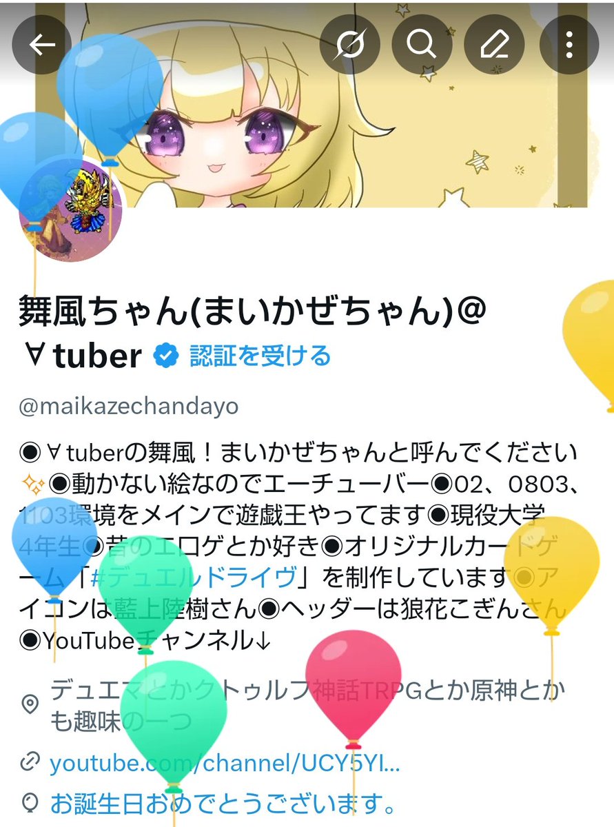 舞風ちゃん(まいかぜちゃん)＠∀tuber tweet media