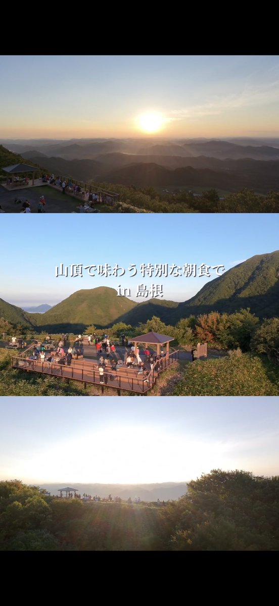 luv.しまね｜島根グルメ・観光｜インスタ運用代行 tweet media