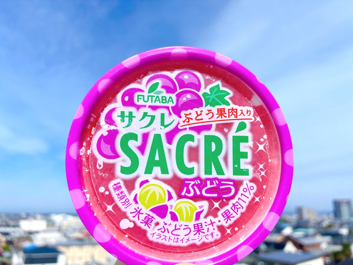 フタバ食品/サクレ tweet media