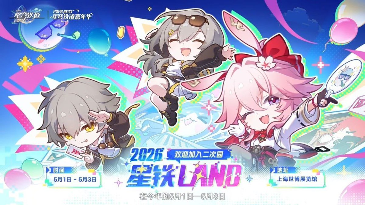 MythusStar's tweet image. New Official HoYoLAND 2026 Chibi Illustration! 

#honkaistarrail #HSR #StarRail #崩壊スターレイル #Caelus #Stelle #Evanescia