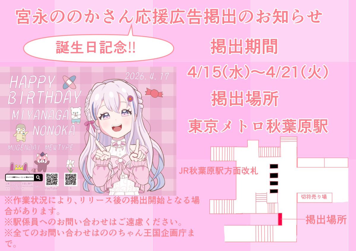 ののちゃん王国企画庁 tweet media