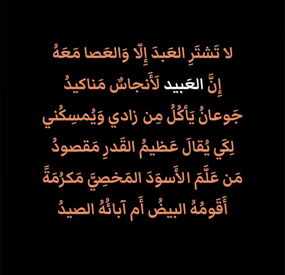 Abo Nasser tweet media