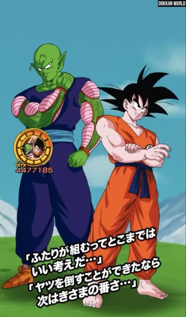 Useless/Fun Dokkan Facts tweet media