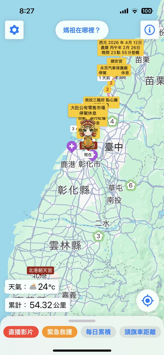 キカ@台湾お廟入門 tweet media