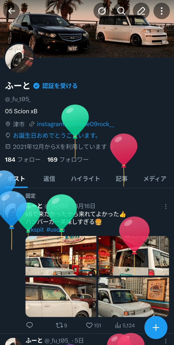 風船飛びました
学生生活最後楽しみます👍👍