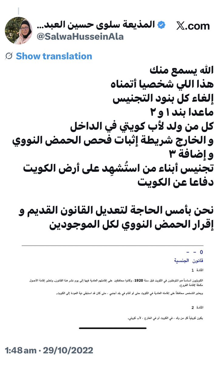 المذيعة سلوى حسين العبدالله tweet media