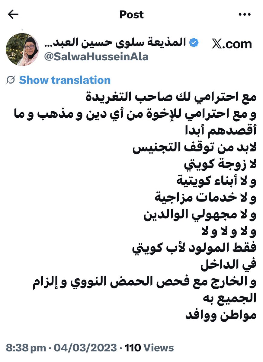 المذيعة سلوى حسين العبدالله tweet media