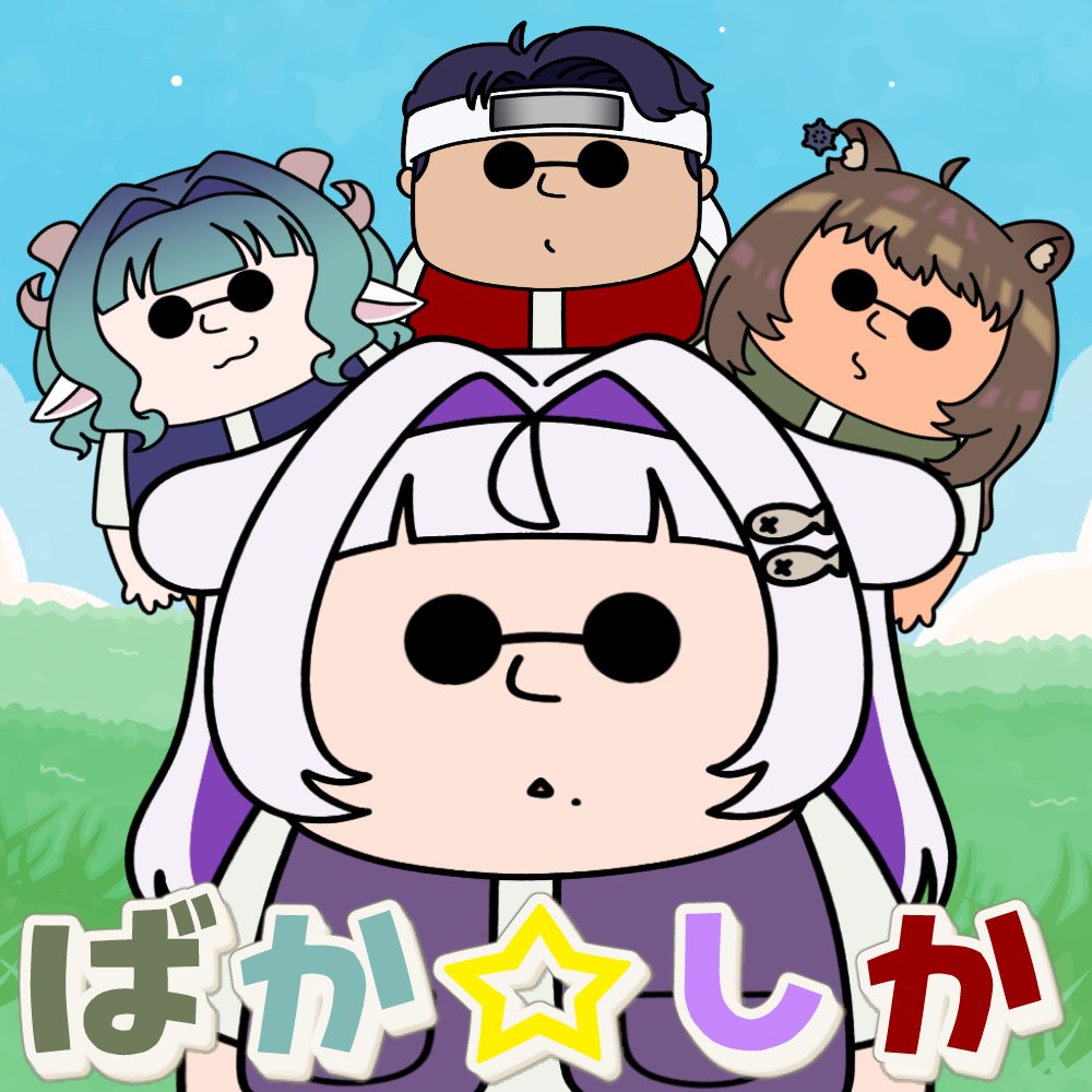 餅乃ふぉか🎃🦭ch登録3000人で山手線1周徒歩動画出す tweet media