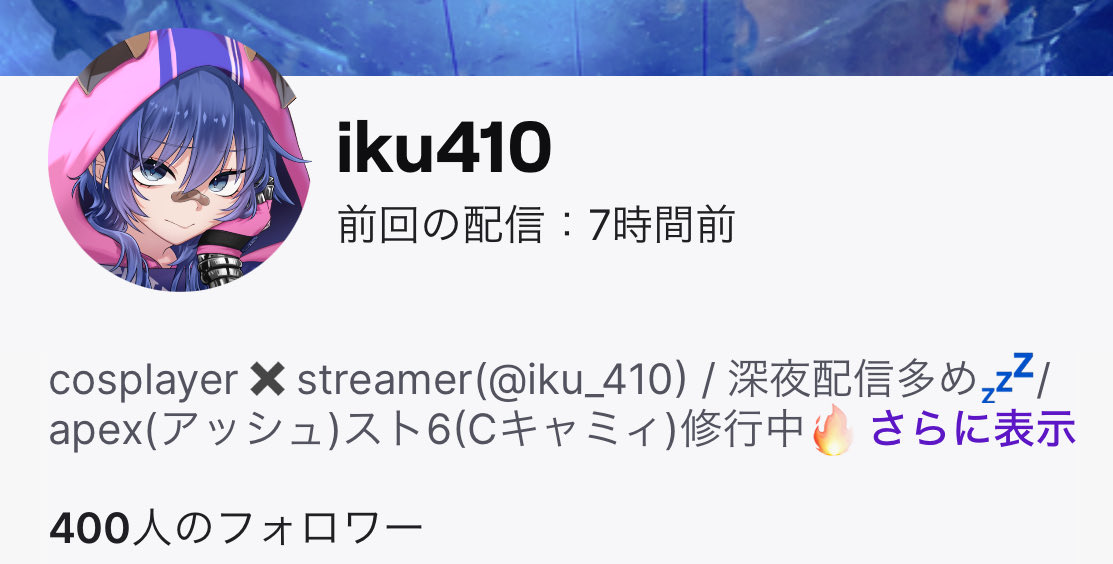 iku🥀twitch tweet media