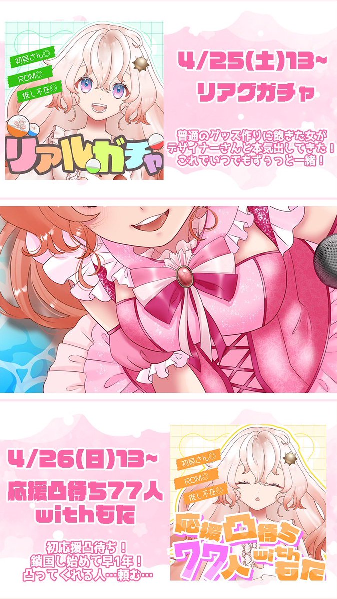 hot_morning084's tweet photo. ｡.୨୧‿‿‿ガチイベ告知‿‿‿୨୧.｡

今日繋がらないと損します‼️

🧡唯一無二の癒やしボイス
🫧誰にも負けない弾き語り🪽
🐏IRIAM屈指の衣装持ち✨

こんな女、秋葉にでっかく載って当然🎶
4/21から全力で走ります‼️
🧡♻💬でお迎えに��きます😘

 #IRIAMメンテ中のフォロー祭り https://t.co/pCngYJk0kq