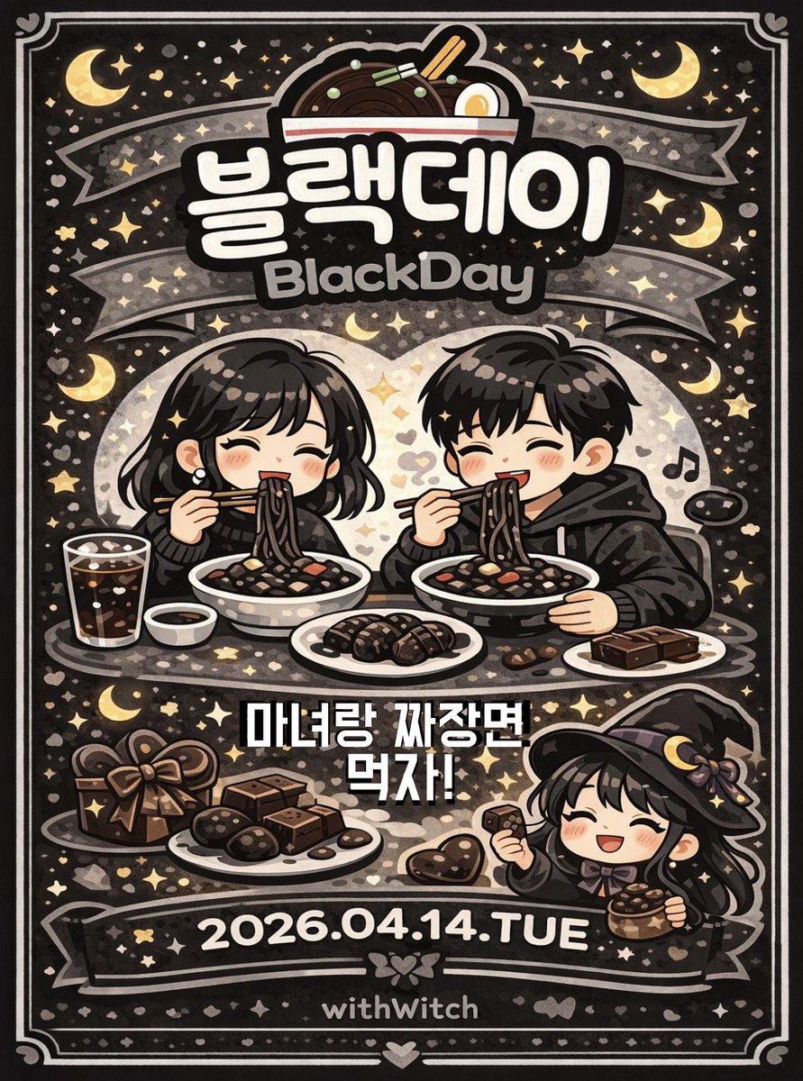 withWitch_위드위치 tweet media