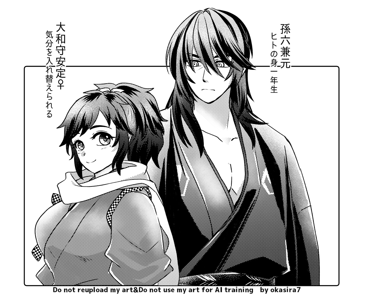 ペン入れリハビリに7月新刊の孫安♀です～💙
こうして描いてると、やっと女体化の本出せるんだなぁと感激 また連載→再録形式にしようかなぁ 