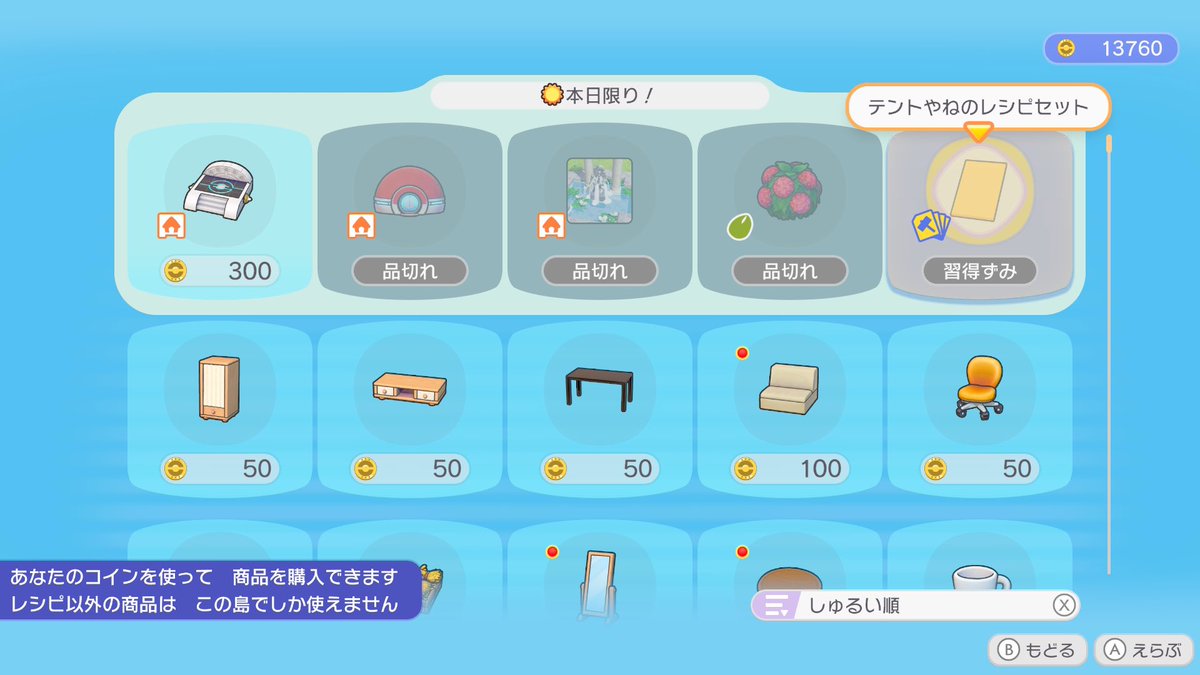 roka_roju's tweet image. クラウド島
🏝️住所：6FNFH7G6
📒本日のレシピ:
シンプルカーテンのレシピセット

🏝️住所：TRP78BPK
📒本日のレシピ:
テントやねのレシピセット

4/15(水)4:59まで　

合言葉なしで入れます。
お気軽にどうぞ✨

#ぽこポケ  #ぽこポケレシピ配布