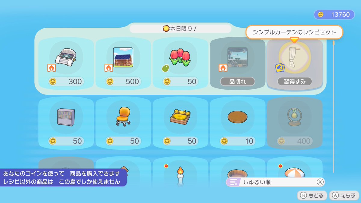 roka_roju's tweet image. クラウド島
🏝️住所：6FNFH7G6
📒本日のレシピ:
シンプルカーテンのレシピセット

🏝️住所：TRP78BPK
📒本日のレシピ:
テントやねのレシピセット

4/15(水)4:59まで　

合言葉なしで入れます。
お気軽にどうぞ✨

#ぽこポケ  #ぽこポケレシピ配布