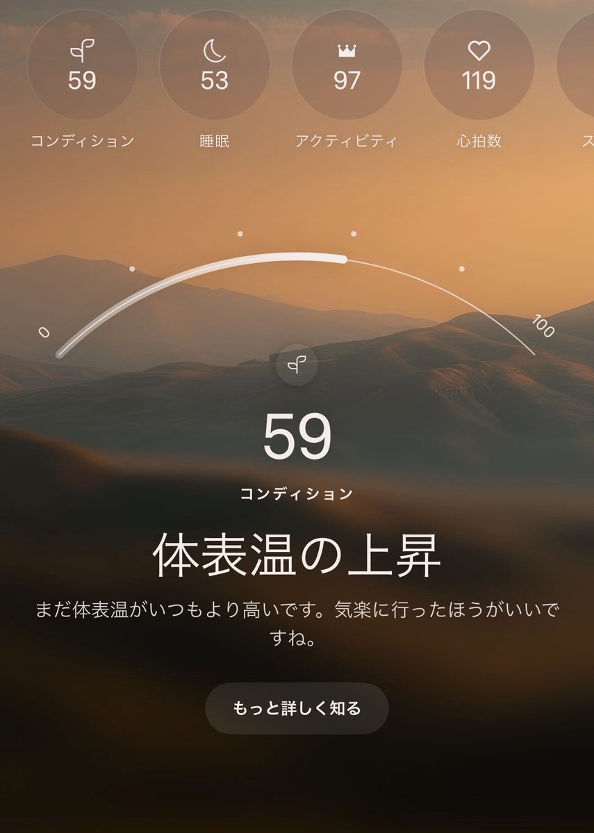 uEgh7iHnmo97159's tweet image. 本日のオーラリング 
最近、気温が上昇してるせいか体温も上昇⤴️
気楽にぶち上げて行きます‼️
まじで変なサプリメントとか
寝具にお金掛けるより睡眠時間を確保しろ
ぶち上げたいなら‼️
#ouraring