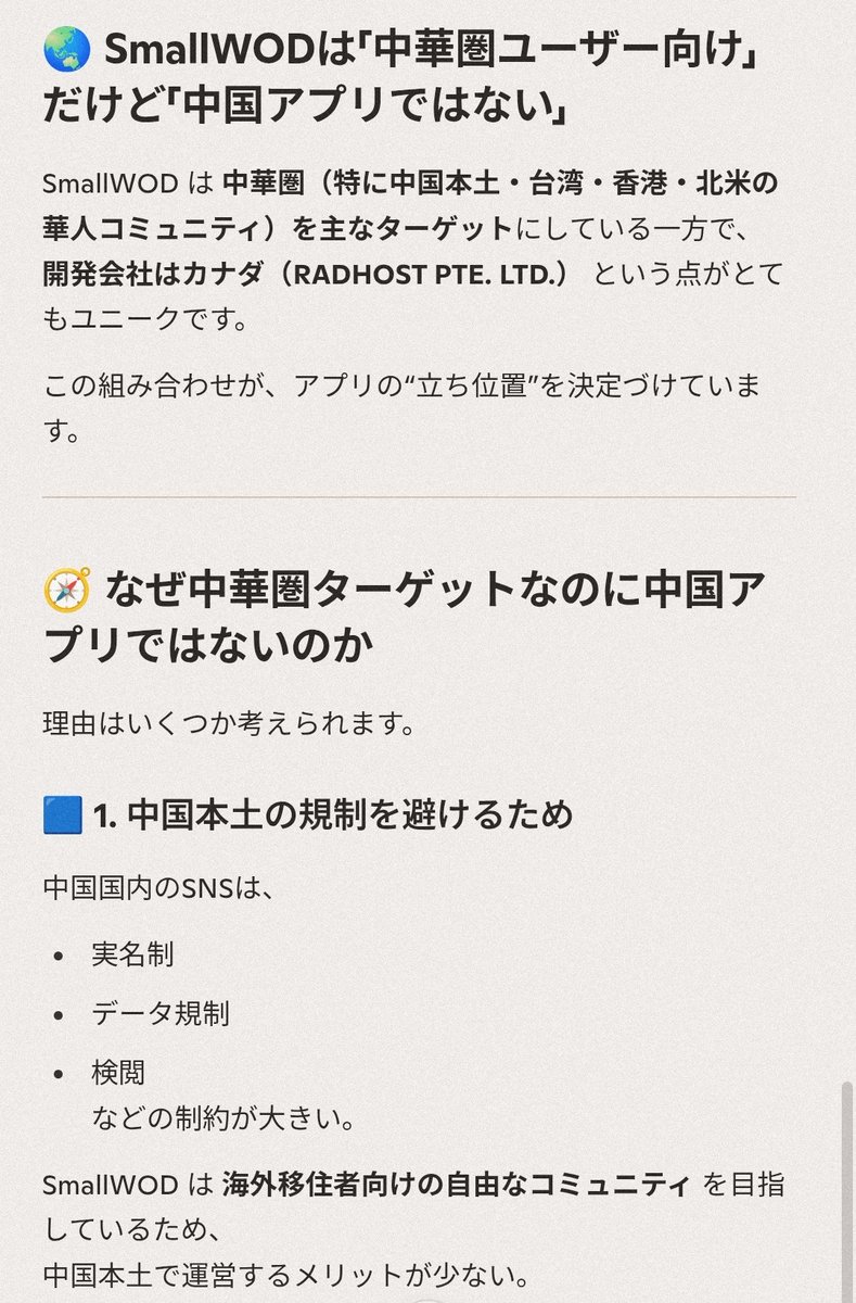 為食猫Youmei🇭🇰広東語(粤拼)学習202311〜 tweet media