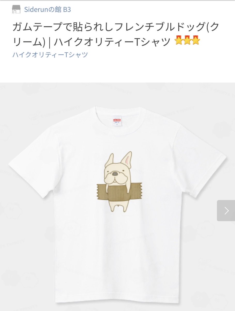 #Tシャツトリニティ にて本日14時まで【🉐延長決定】スプリングセール開催中🎉

今朝のアクセスランキングもご参考に👍

①レトロゲーム風な夏祭り
ttrinity.jp/product/9284556

②ゆるティーなモンゴリアンデスワーム
ttrinity.jp/product/425901…

③ガムテープで貼られしフレブル
ttrinity.jp/product/464499…