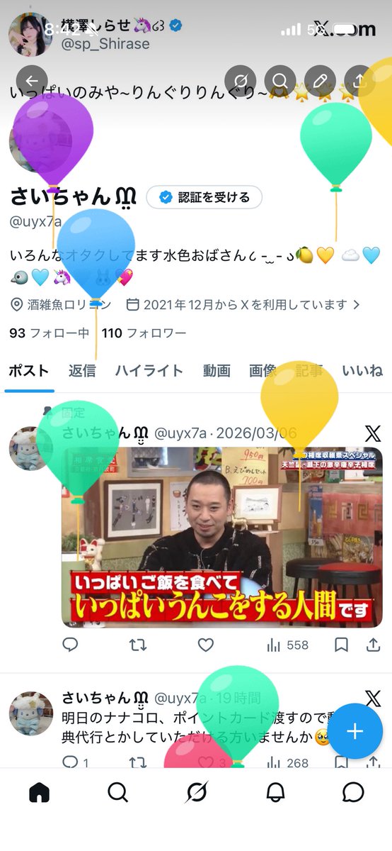 さいちゃんᙢ̤̮ tweet media