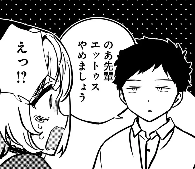 ┈┈┈┈┈┈┈┈┈┈┈
『のあ先輩はともだち。』
コミックス最新⑩巻発売まで...

  あ┃と┃3┃日┃❣
  ━┛━┛━┛━┛

┈┈┈┈┈┈┈┈┈┈┈
╭━━━━━━━━━━━━━╮
  SNS中毒に気を付けよう⁉
╰━━━━━━v━━━━━━╯ 