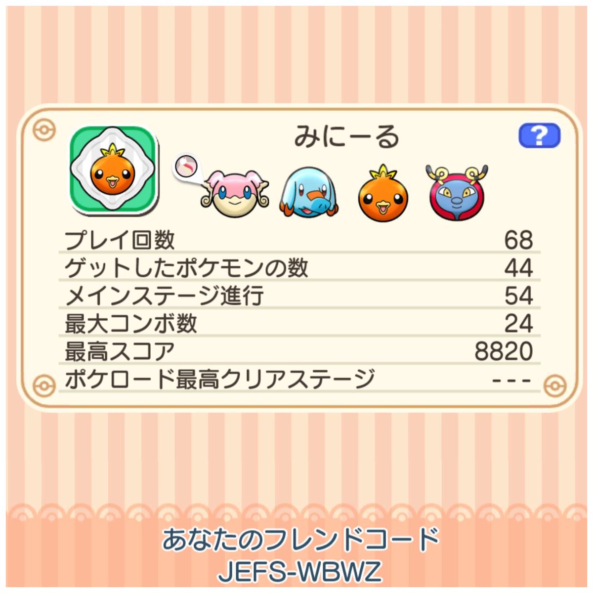 32irk's tweet photo. ぽこポケをやっていたら大昔に3DS版で遊んでいたパズルゲーム「ポケとる」を思い出したので、改めてスマホ版をはじめてみました。フレンドコードJEFS-WBWZです https://t.co/PWBo6IAB5V