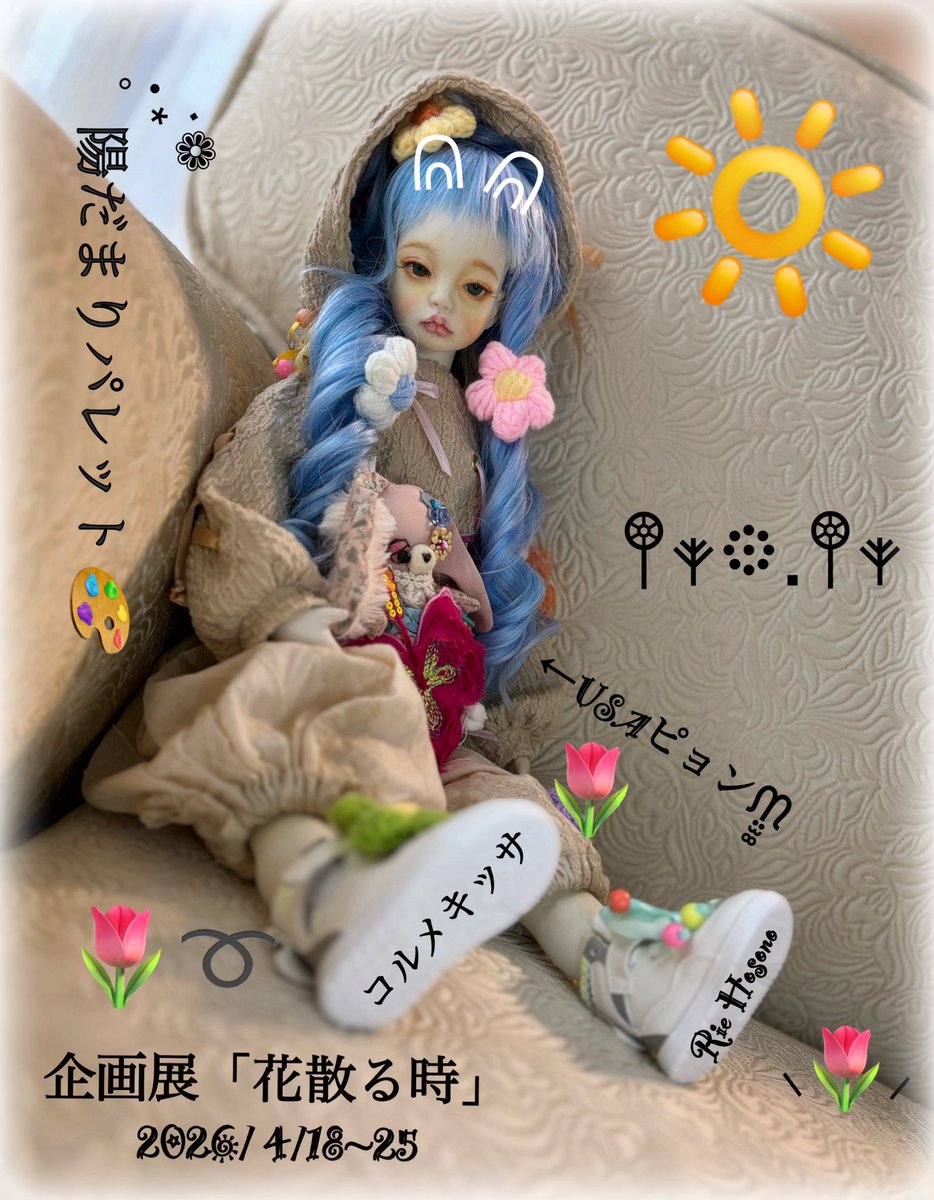 ほそ乃 梨恵 tweet media