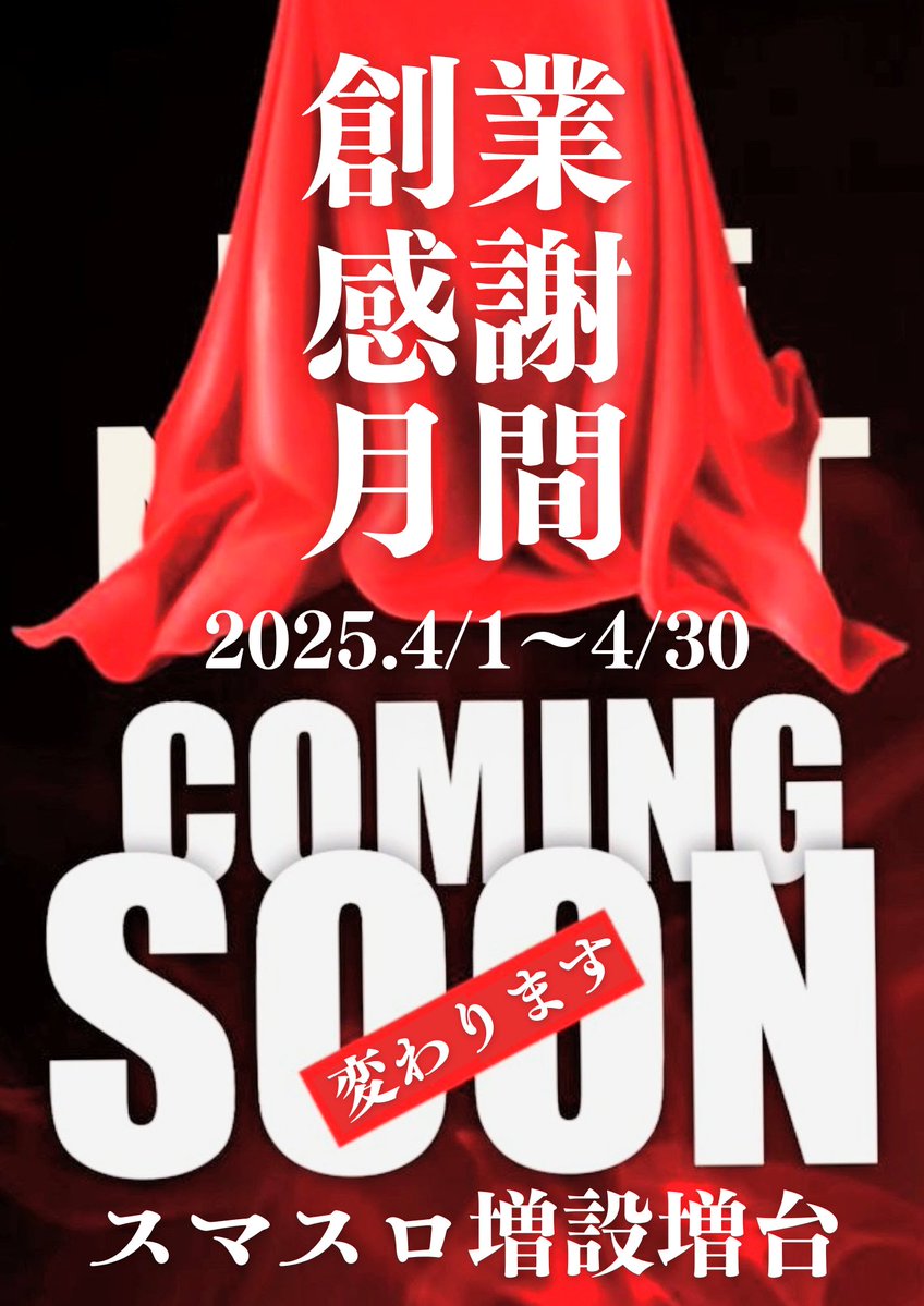 スーパーランド tweet media