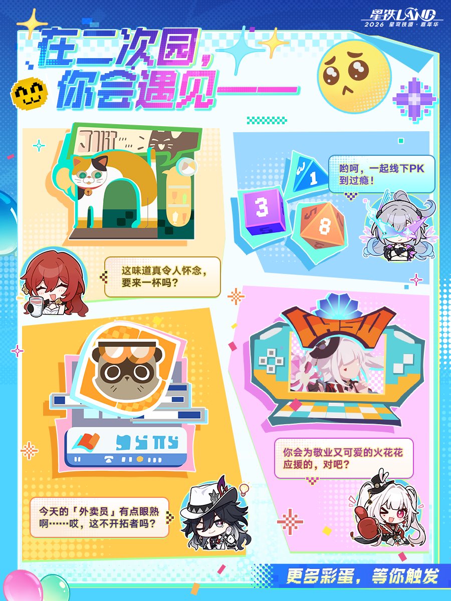 Honkai: Star Rail News tweet media