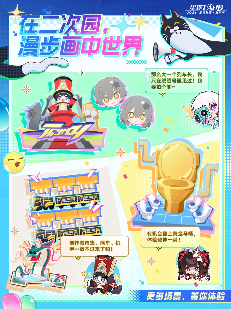 Honkai: Star Rail News tweet media