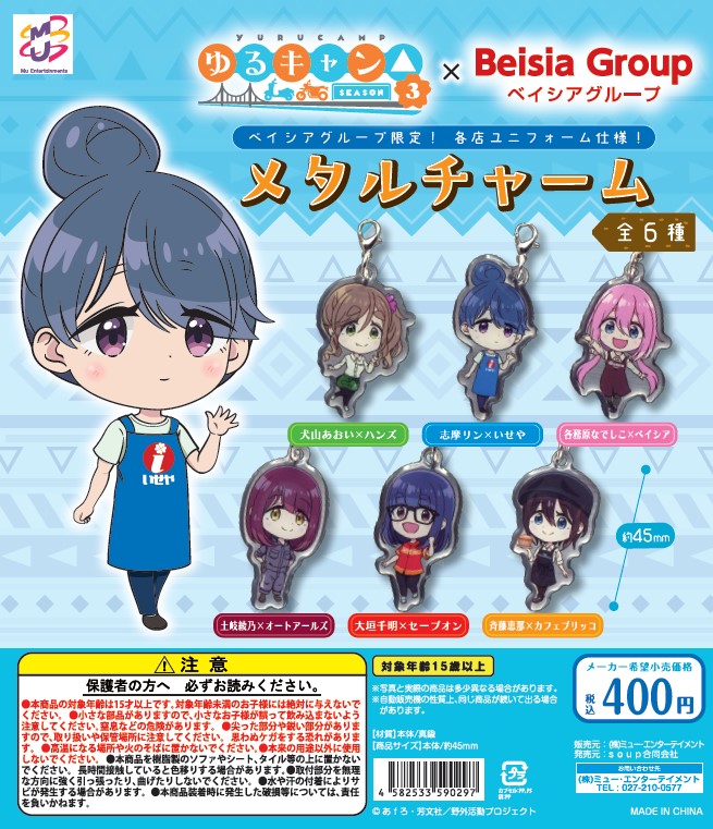 soup合同会社 tweet media