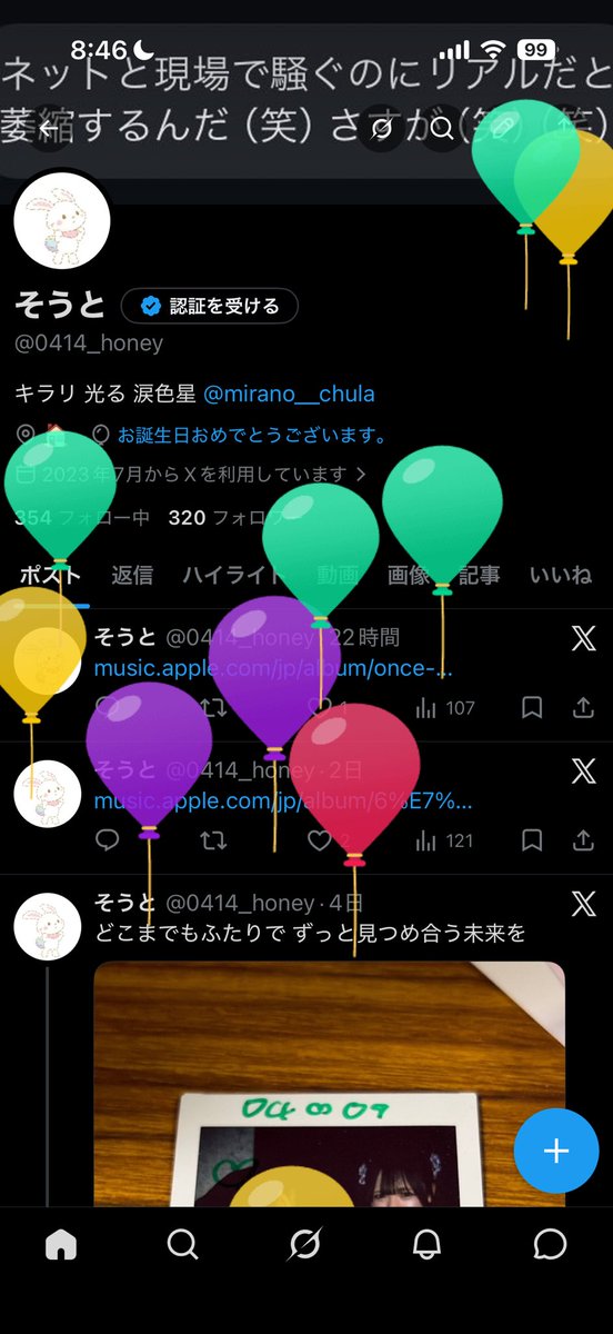 そうと tweet media