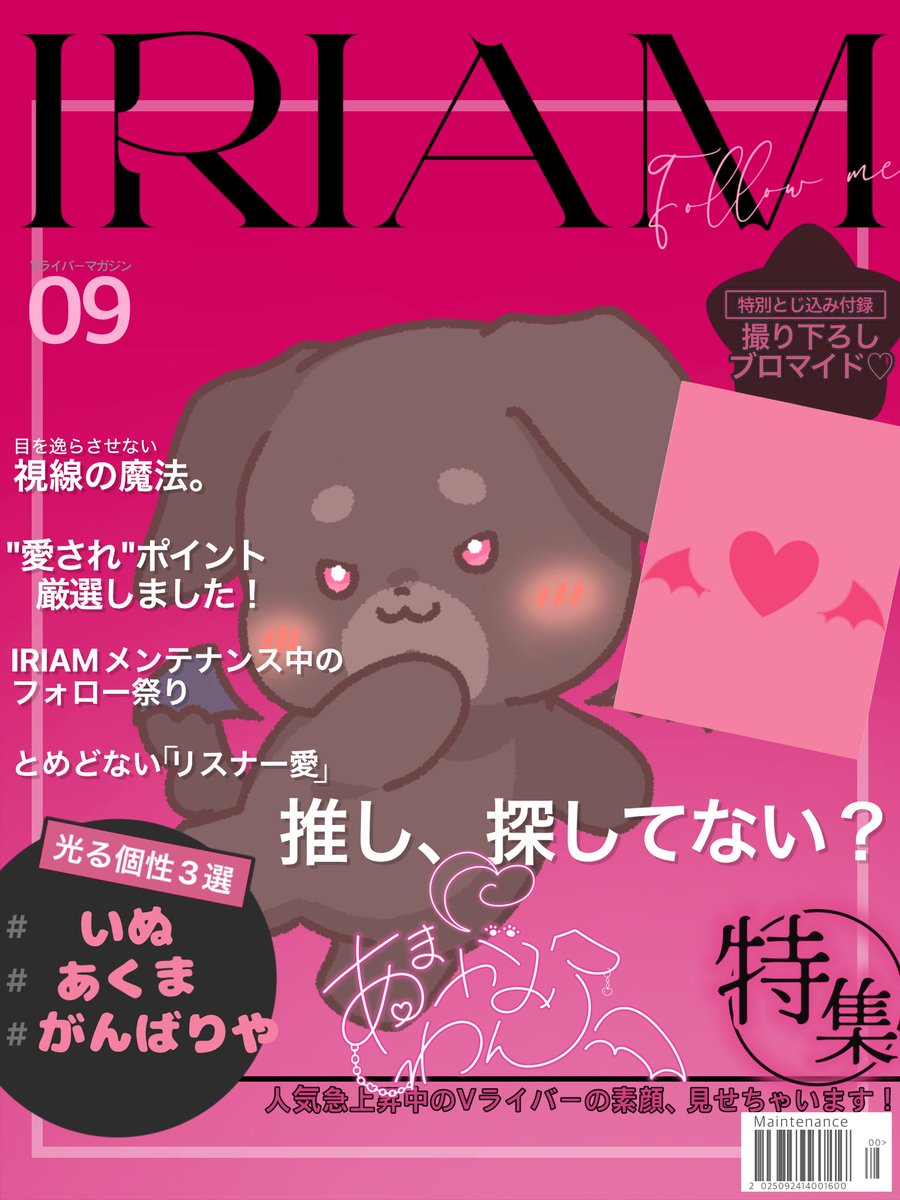 甘噛 わん🐾ちびｷｬﾗ公開チャレンジ中❕ tweet media