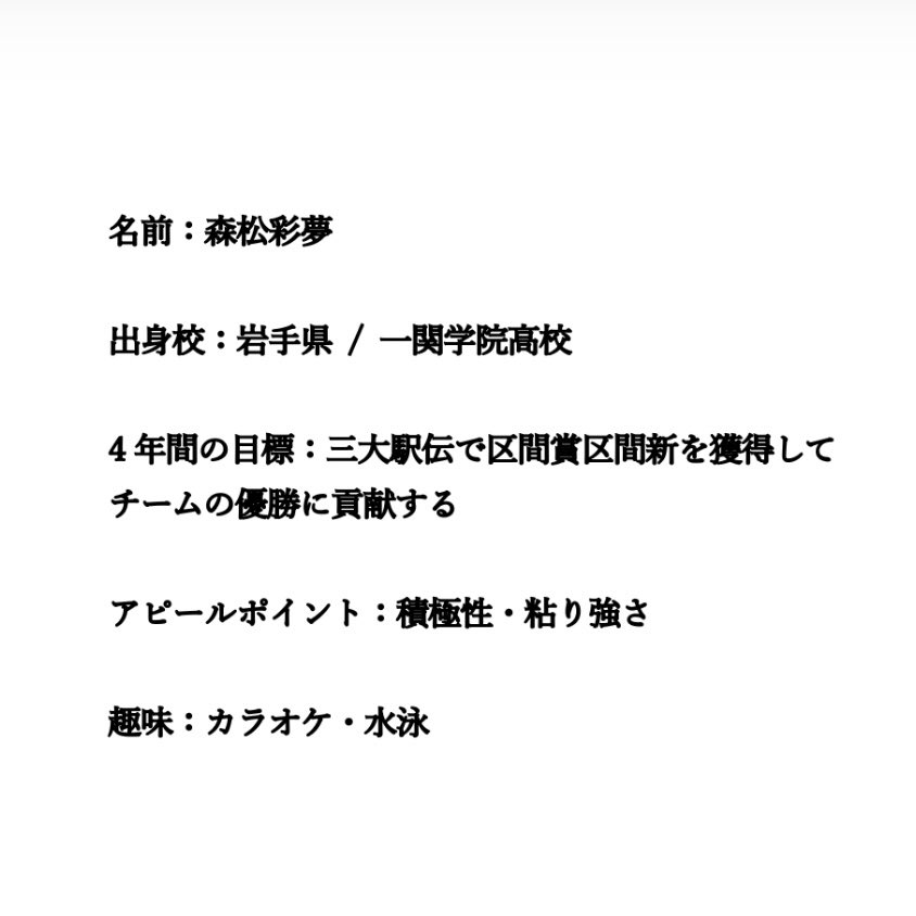 國學院大學 陸上競技部 tweet media