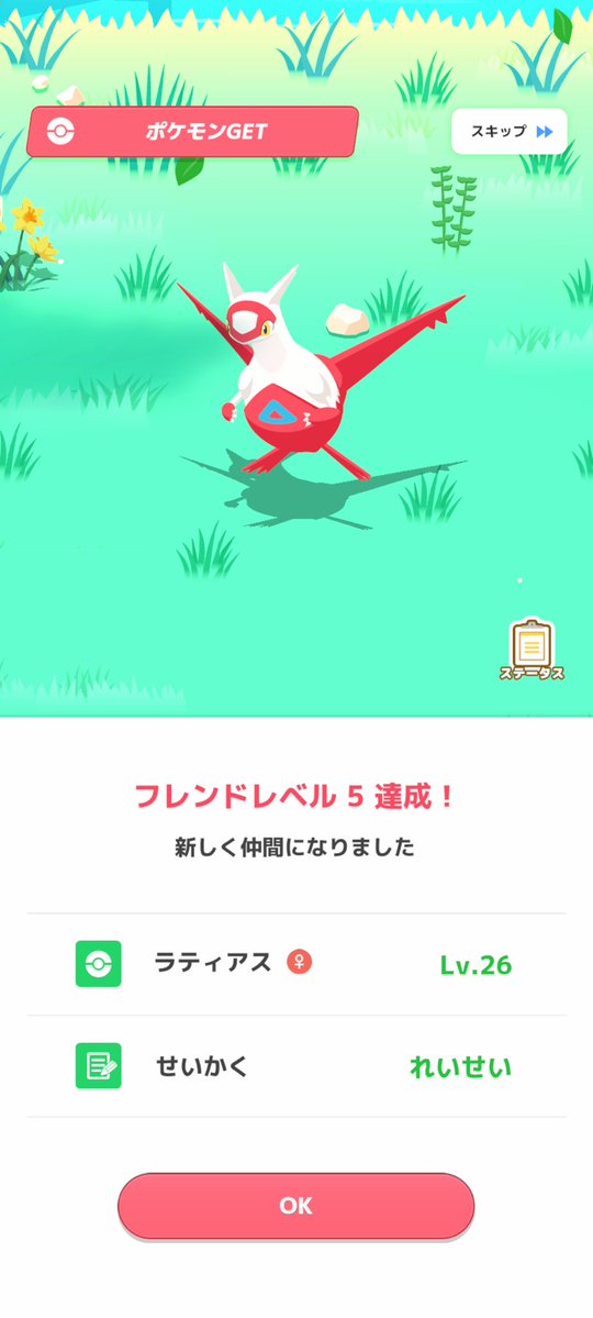 めかびゃぼ@ポケスリ tweet media