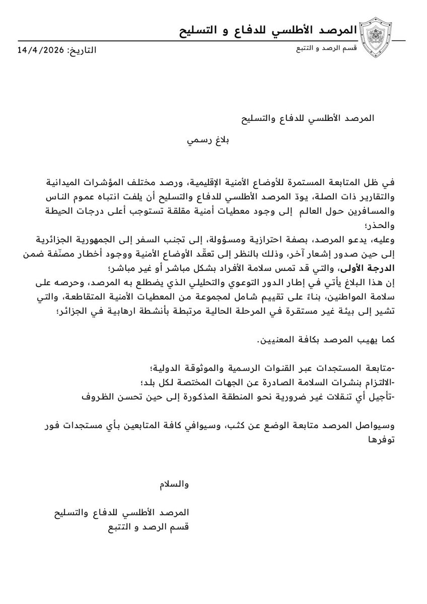 Defense Atlas - المرصد الأطلسي للدفاع و التسليح tweet media